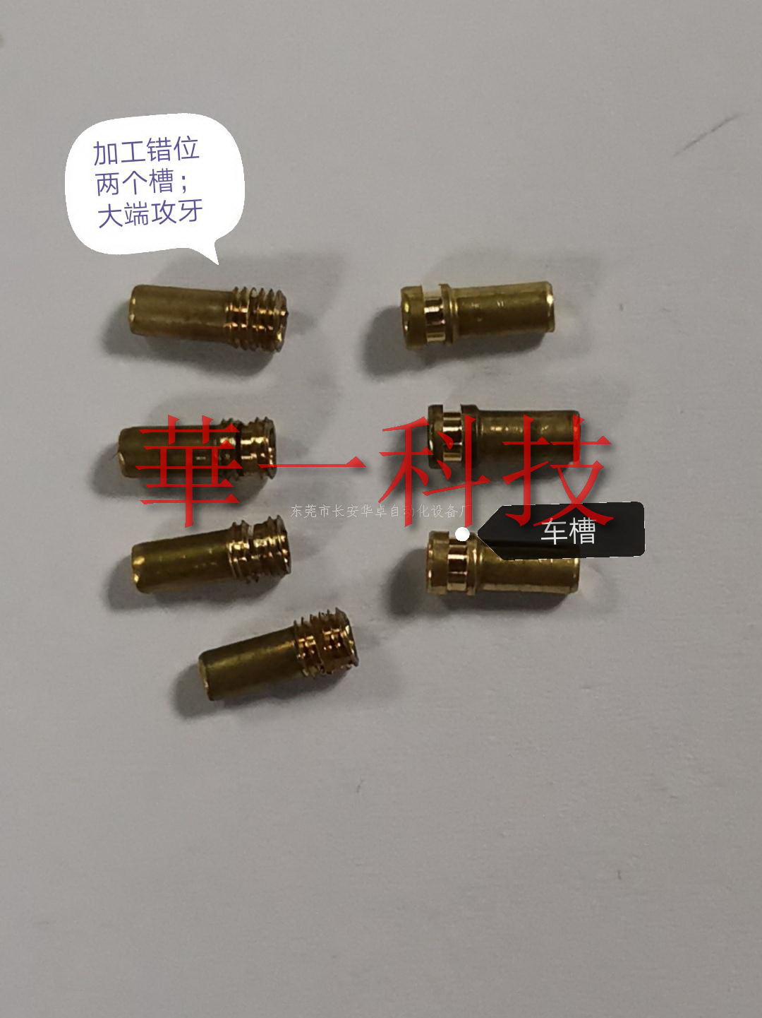 5G放大器銅件加工（gōng）