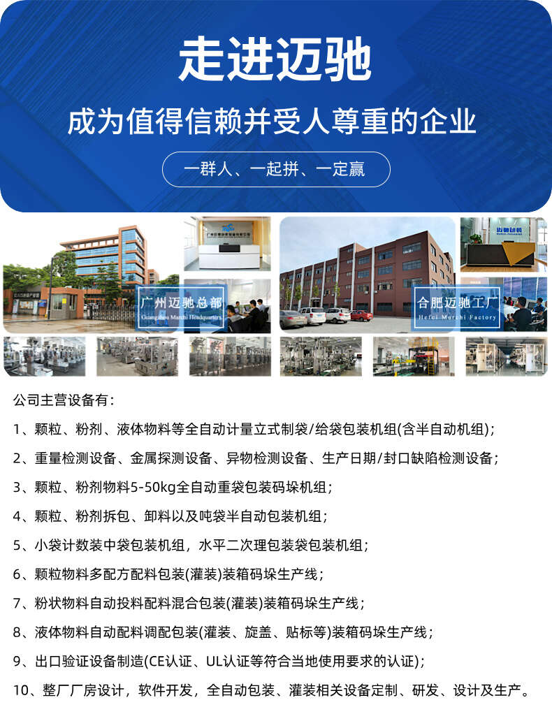 邁馳介紹1.jpg