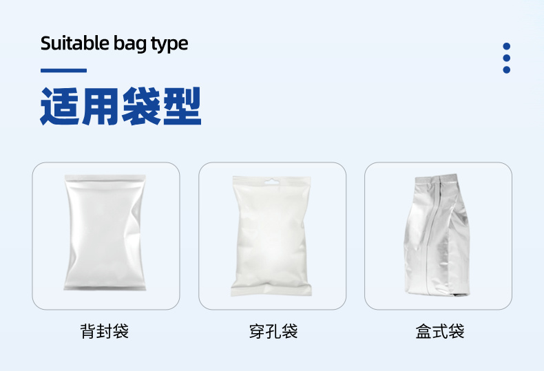 粉劑立式製袋包裝機（jī）詳情 (2).jpg
