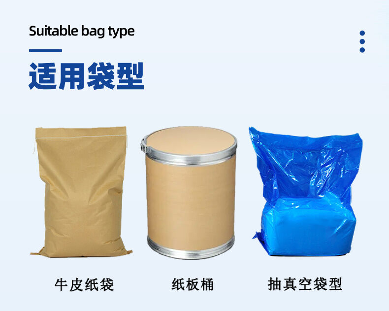全自動粉劑（jì）重袋包裝機詳（xiáng）情 (2).jpg