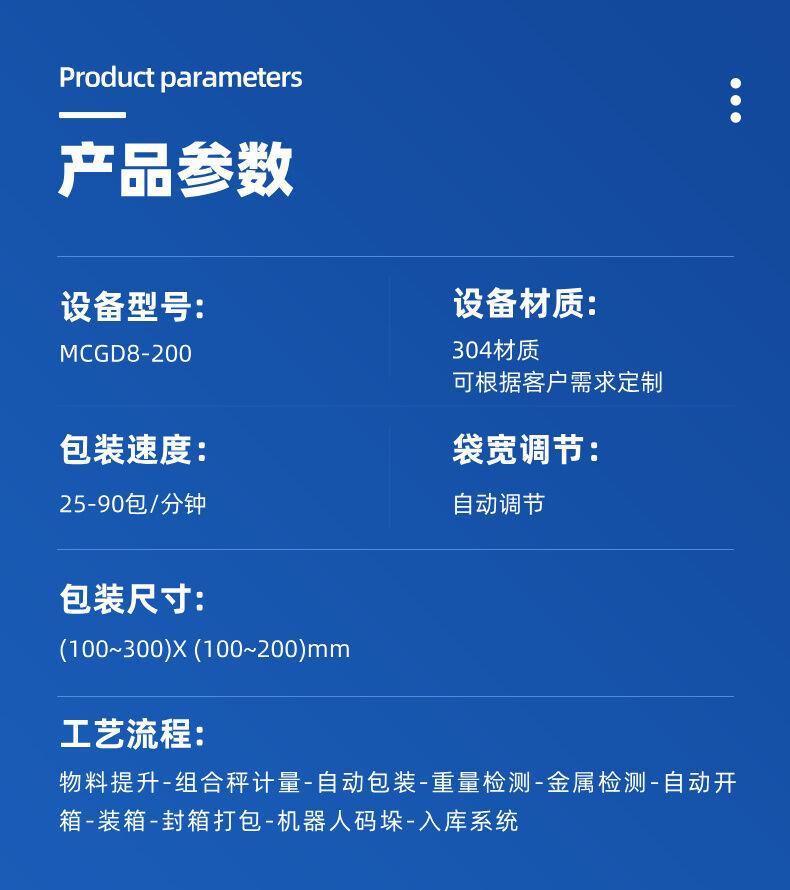 全自動組合秤(chèng)給袋式包裝機組 (3).jpg