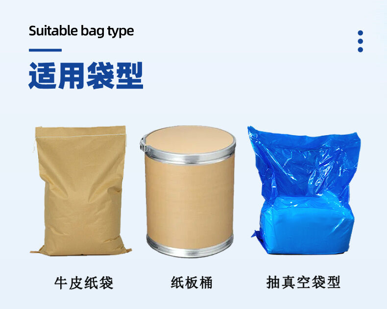 半自動顆粒包裝機詳情 (2).jpg
