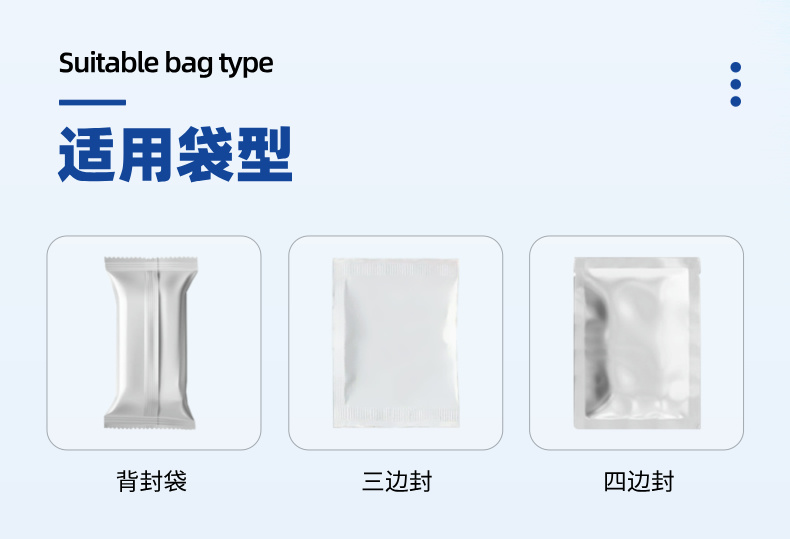 小規格顆粒包裝機(jī)詳情 (2).jpg