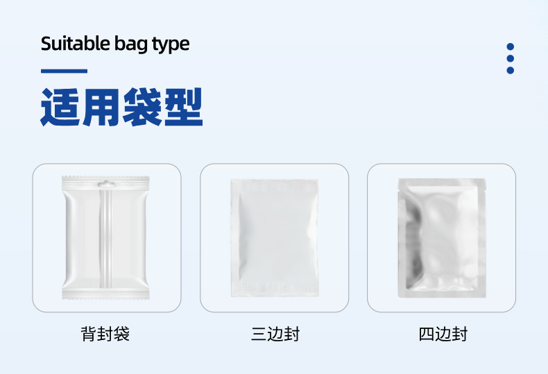 精(jīng)準配方物料混合包裝機詳情 (2).jpg